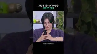 표정이 1급수보다 투명한 #원빈 #라이즈