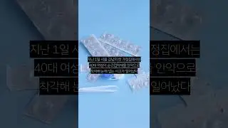 순간접착제 눈에 들어가 실명 위기...응급실 20곳 "안돼요"