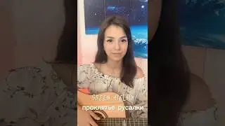 Как играть Green Apelsin проклятье русалки 🧜‍♀️