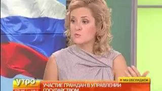 Граждане как важная составляющая в управлении государством