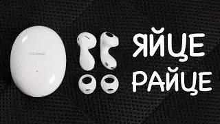 Огляд HUAWEI FreeBuds 5: всі сильні і слабкі сторони TWS навушників