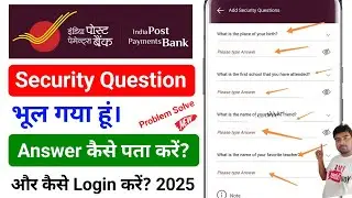 IPPB Mobile Banking Security Question Problem !! IPPB Add Security Question !! अब ऐसे ठिक करें 2025