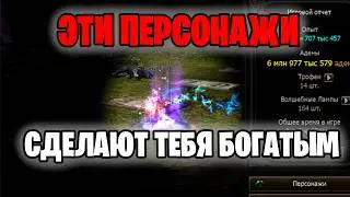 Лучшие КЛАССЫ ,которые фармят адену в 2026 году Lineage 2 Essence