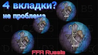 Petridish.pw | FFA Russia