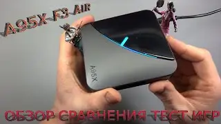 A95X F3 Air МОЩНАЯ ПРИСТАВКА ДЛЯ 4К ВИДЕО ОНЛАЙН, ТОРРЕНТОВ И ИГР   Обзор и сравнения   Тест Pubg