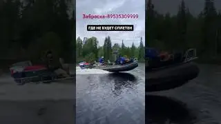 Самые крутые рыбалки и заброски-89535309999 Yamaha 115 enduro водомёт! Туда,где не ступала нога…