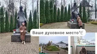 Ваше Духовное место  силы🕊