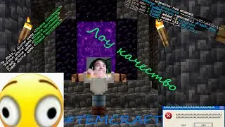 Temcraft - +КОНТЕНТ (крах экономики!)