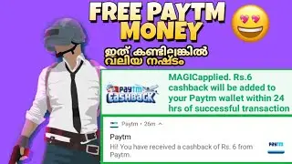 😍 | FREE PAYTM MONEY100% മലയാളം |
