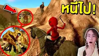 บันนี่ขี่ม้าหนียีราฟปรสิตตัวสุดท้าย หนีไปให้ไวที่สุด !! Giraff Zoochosis | Mind&Nat