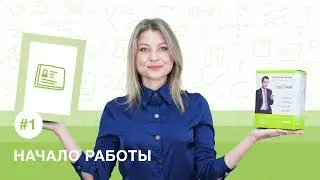 Создание учетной записи и активация маячка