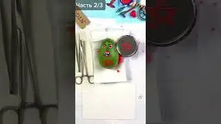 Пиковая Дама 2 ЧАСТЬ | Фруктовый Доктор