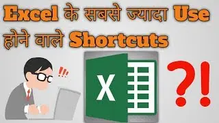 Excel Shortcut Keys - Most Frequently Used Shortcut Keys of MS Excel