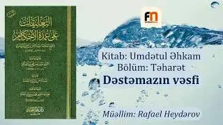 Dəstəmazın vəsfi | Umdətul Əhkam #7 #8 | Rafael Heydərov