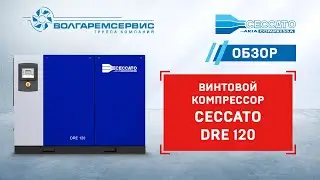Винтовой компрессор Ceccato DRE 120