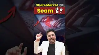 Share Market एक Scam है❔Gagan Pratap Sir 
