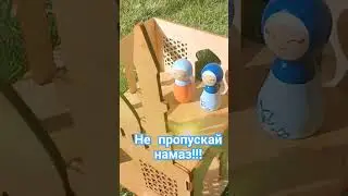 Намаз  не пропускай ,свою веру защищай ! ✨💛🌟