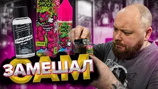 ANGRY SHOCK | Уроки самозамеса