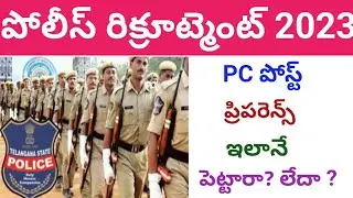 కానిస్టేబుల్  పోస్ట్ ప్రిఫరెన్స్ ఈ విధంగా పెట్టారా? లేదా? ఒకసారి చూసుకోండి#tslprb #constable #police