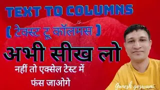 Tutorial of Text to Columns in Excel | How to use Text to Columns Option in excel | Hindi |