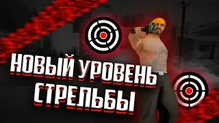 НОВЫЙ УРОВЕНЬ СТРЕЛЬБЫ | КАК ТАЩИТЬ В САМП МОБАЙЛ НА Flin RP | Mordor RP | Santrope RP | SAMP MOBILE