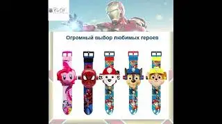 Часы наручные электронные детские с игрушкой-проектором