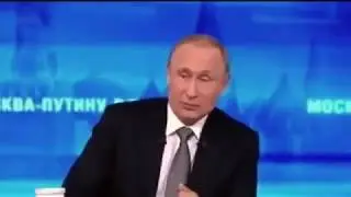 Путин 