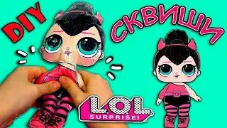 😻Делаем СКВИШИ из БУМАГИ!!! DIY 👸 ОГРОМНАЯ КУКЛА ЛОЛ ПЕРЧИНКА