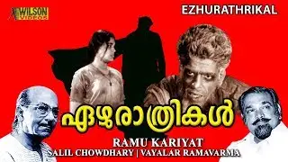 Ezhu Rathrikal Malayalam Full Movie | Old Classic Movie |