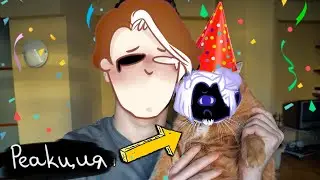 ⊳Отмечаем День Рождения Тигры!⊳Реакция на Брайна с моим другом (o´▽`o)⊲