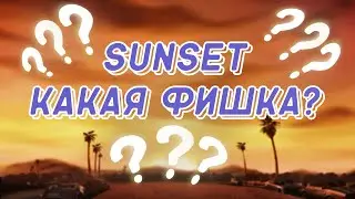 Ascent + Split = Sunset ? Старое в новом юбилейная карта валорант