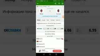 МИЛАН - БОЛОНЬЯ & & & ИТАЛИЯ СЕРИЯ "А"
