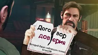 ЭТО НЕВОЗМОЖНО ВЕРНУТЬ в A Way Out