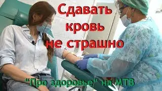 Зачем сдавать кровь и кому можно это делать