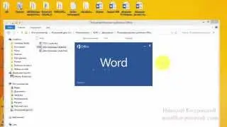 Форматирование документа Word без его открытия