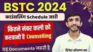 Bstc Counselling 2024 | Bstc 2024 , Counselling Date , Cutoff , documents  | bstc college allotment