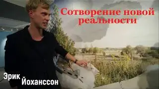 ProShow Slideshow  Йоханссон Сотворение новой реальности