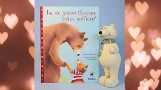Ты все равно будешь меня любить?
