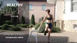 КАК ПОХУДЕТЬ БЕЗ СПОРТА НА 30 КГ ЗА ГОД