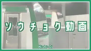 ソウチョク動画