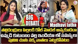 BIG DEBATE : Loneliness | children affection with parents | Joint family problems | SumanTv