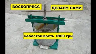 You can do the beeswax press yourself
