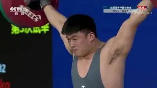 2022 Chinese National Men's 102kg
