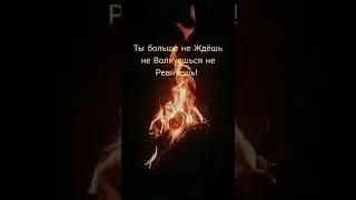 В какой-то момент в тебе что-то ломается и становится уже ПОХ*Й!!!!