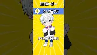 【質問コーナー】どうやったら英語が上達するの？【おらふくん】#shorts