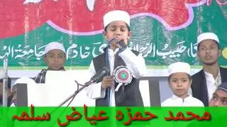 Hamza ayaz bijnori |Mera naat likhna bhi kaam aagaya he|beautiful naat|jamiatulhudalilbanat