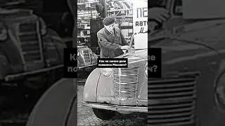 Как появился МОСКВИЧ?😂
