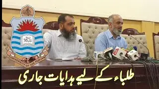 Briefing About Pu Online Exam 2020 /Punjab University Online Exams 2020 - BA/BSC Exam