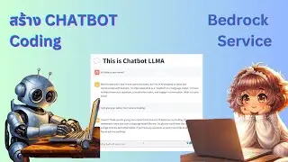 สร้าง Chatbot ใน 10 นาที