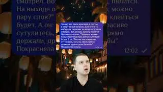 Делитесь своими историями в комментариях 💌  #история
